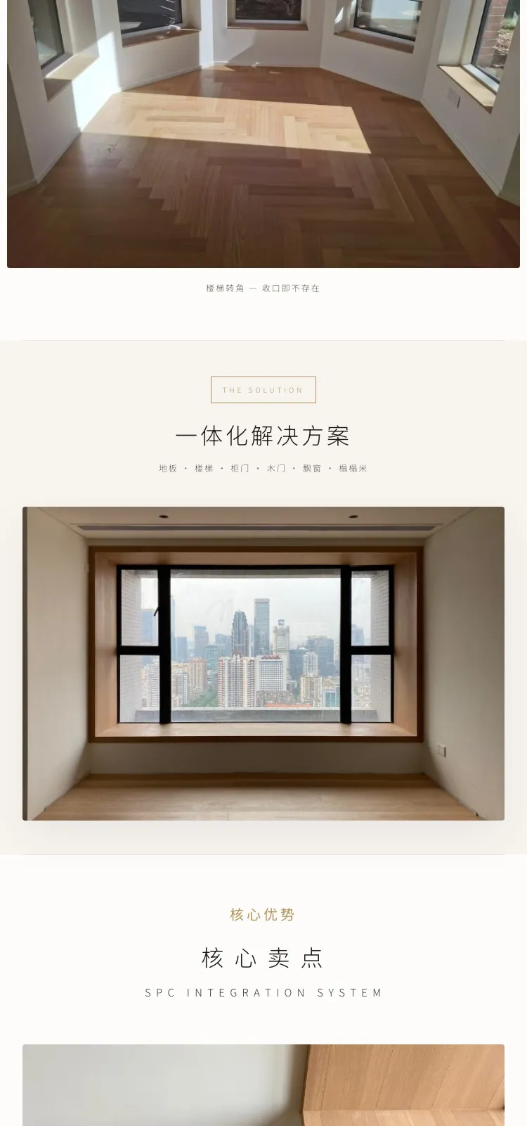 Old-Money Bay Window Board · Solid Wood — 2