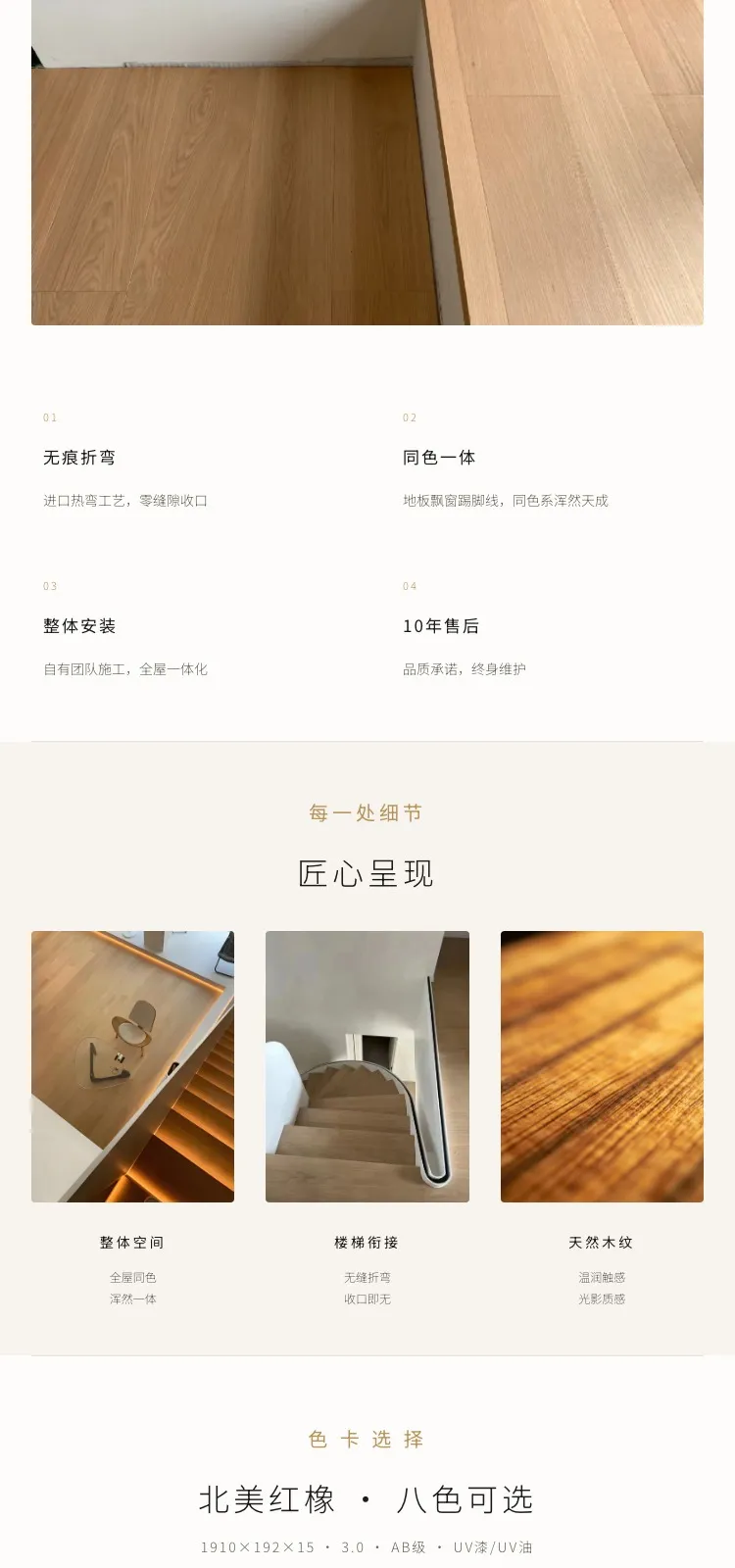 Old-Money Bay Window Board · Solid Wood — 3