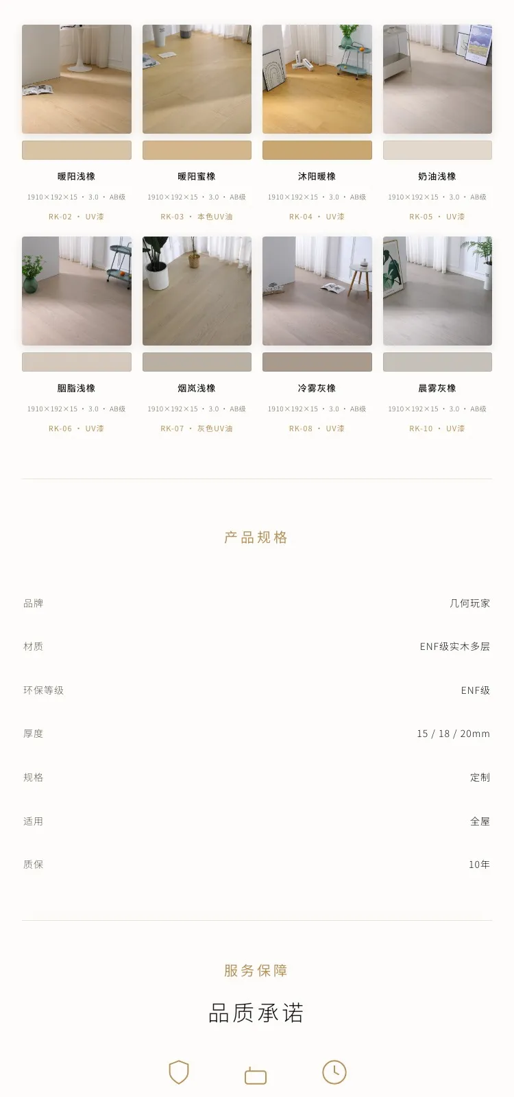 Old-Money Bay Window Board · Solid Wood — 4