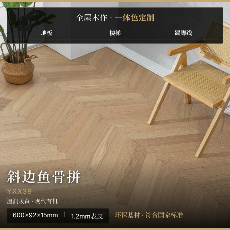温润暖黄 · 现代有机