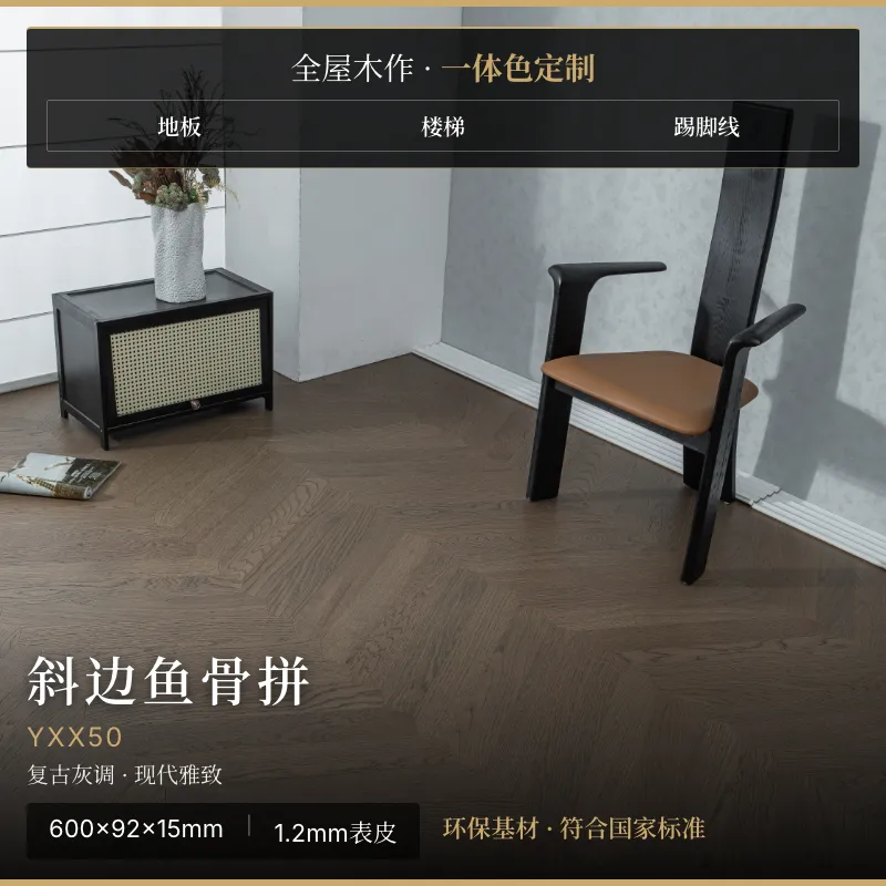 复古灰调 · 现代雅致