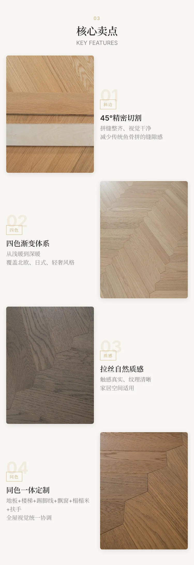 斜边人字拼地板 600×92×15 — 3
