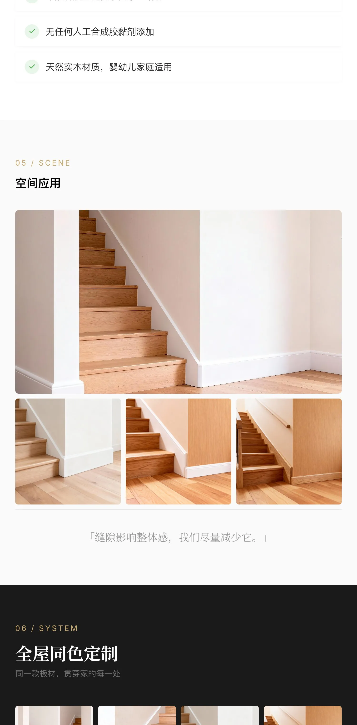 20cm Solid Wood Painted Skirting — 4