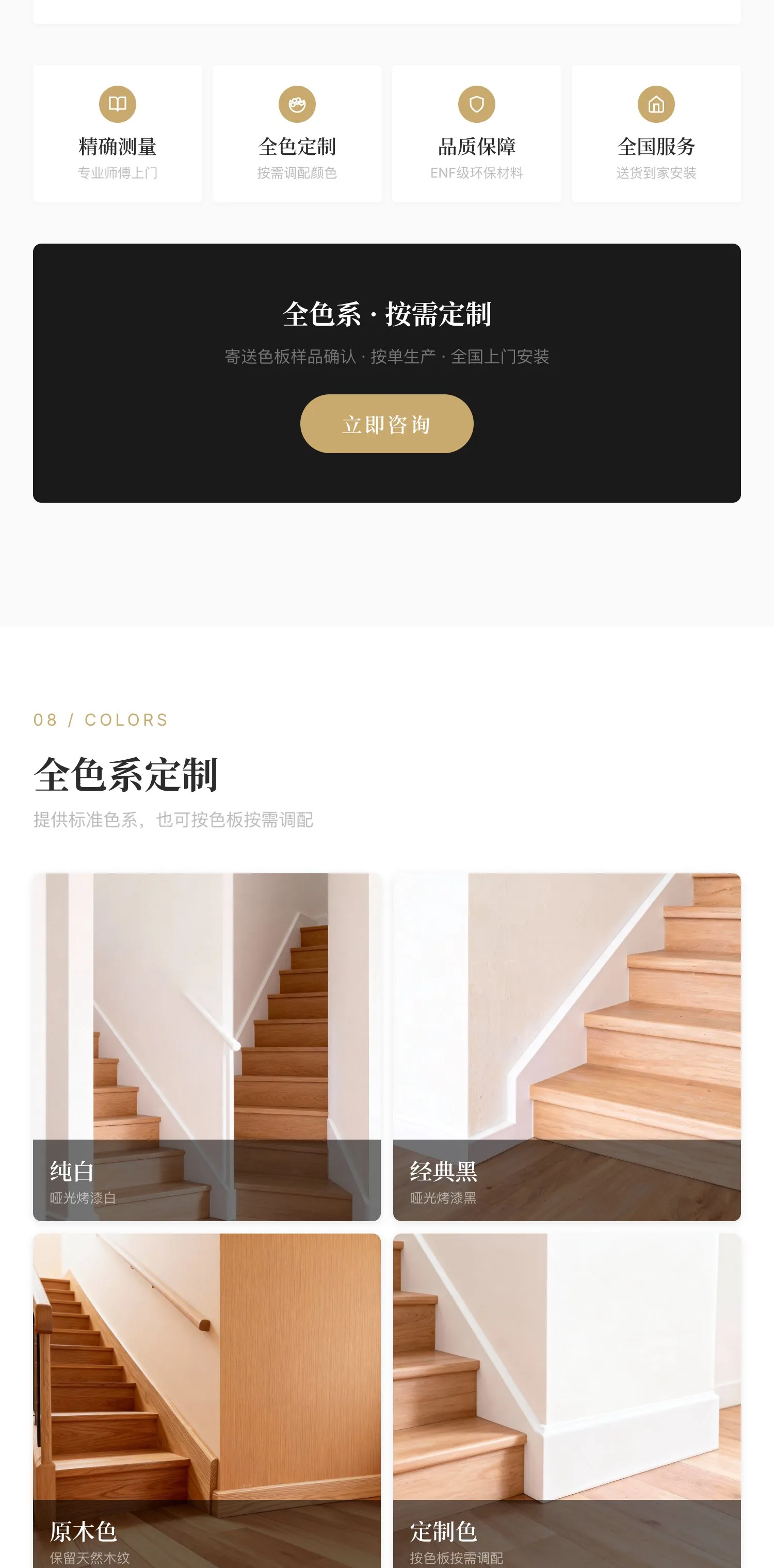 20cm Solid Wood Painted Skirting — 6
