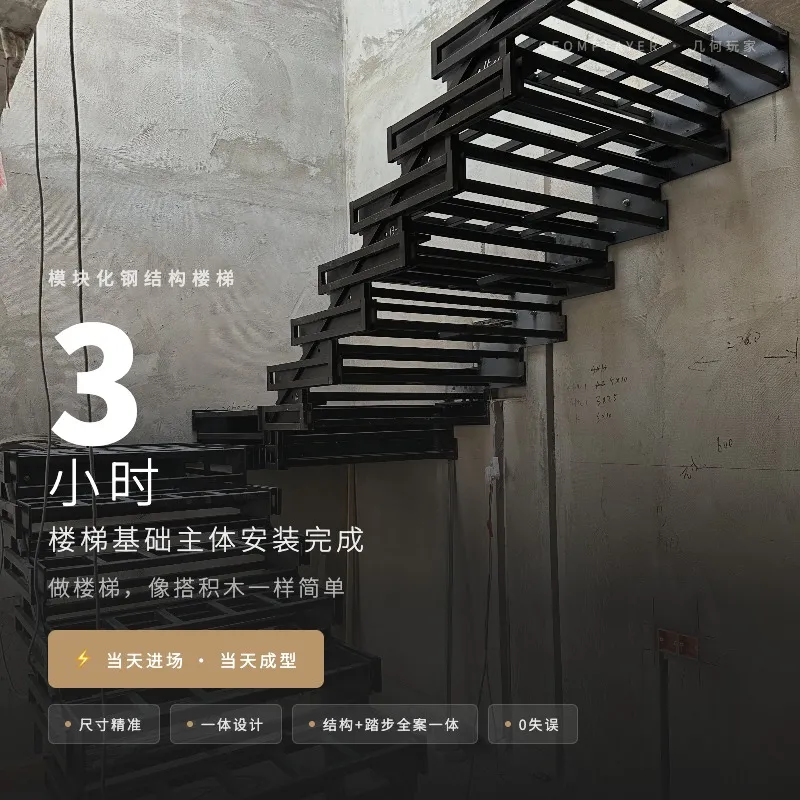 Modular Steel Staircase