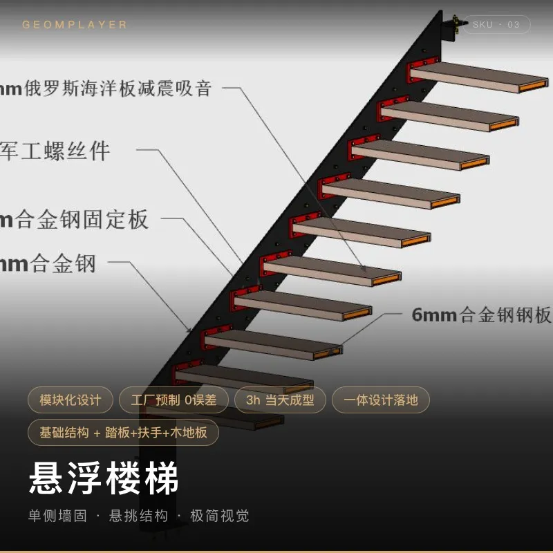 悬浮楼梯
