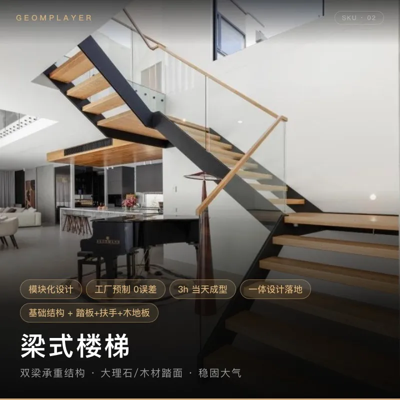 梁式楼梯