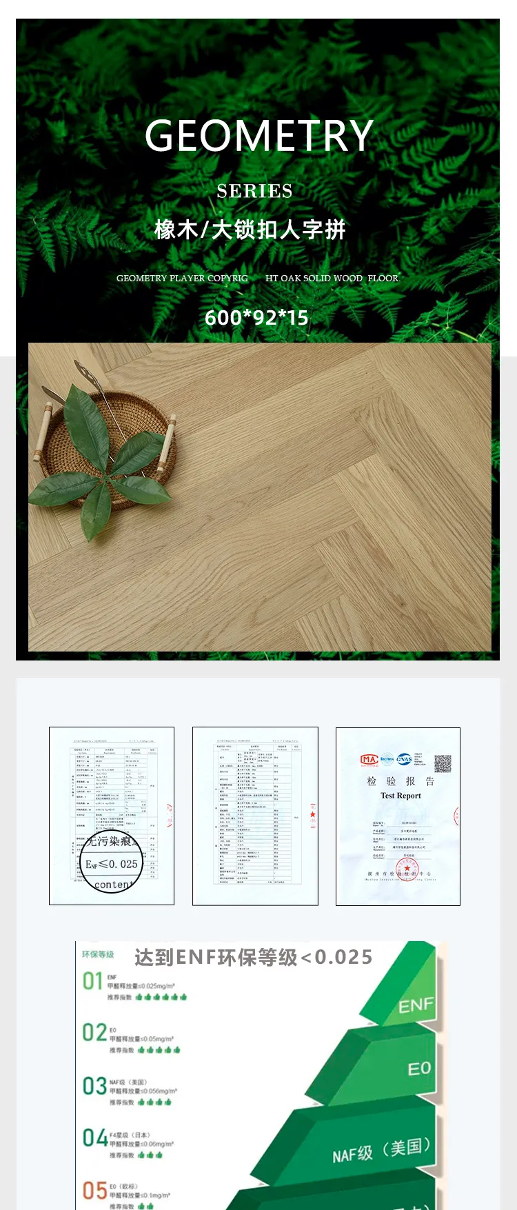 New 3-Layer Oak Herringbone 600×90 — 1