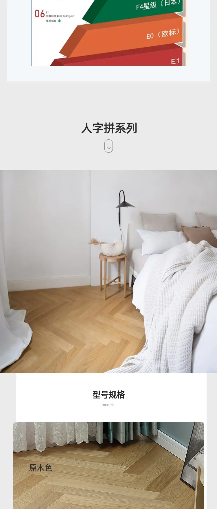 New 3-Layer Oak Herringbone 600×90 — 2