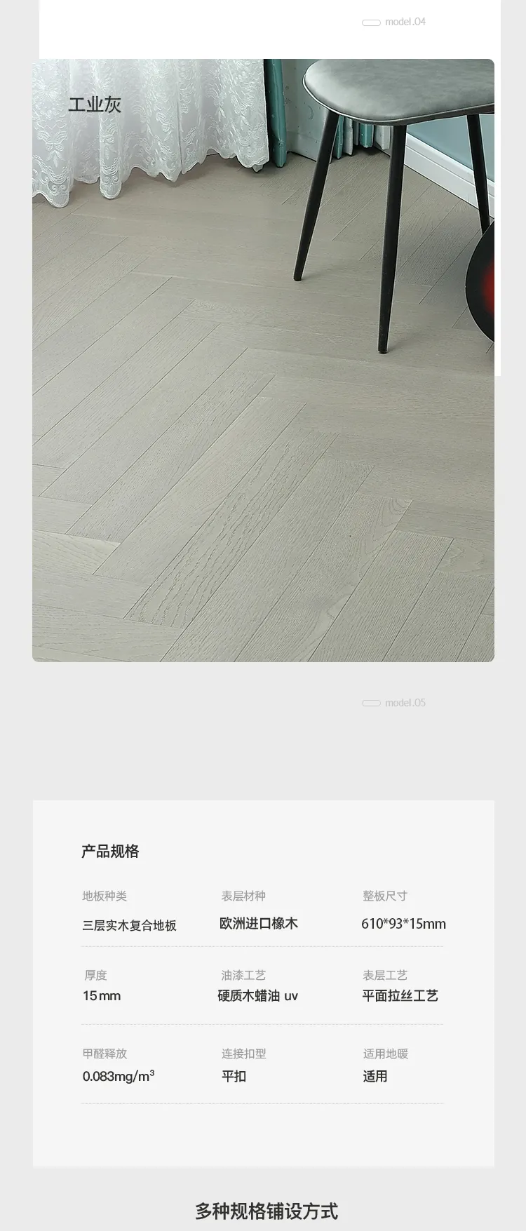 New 3-Layer Oak Herringbone 600×90 — 5