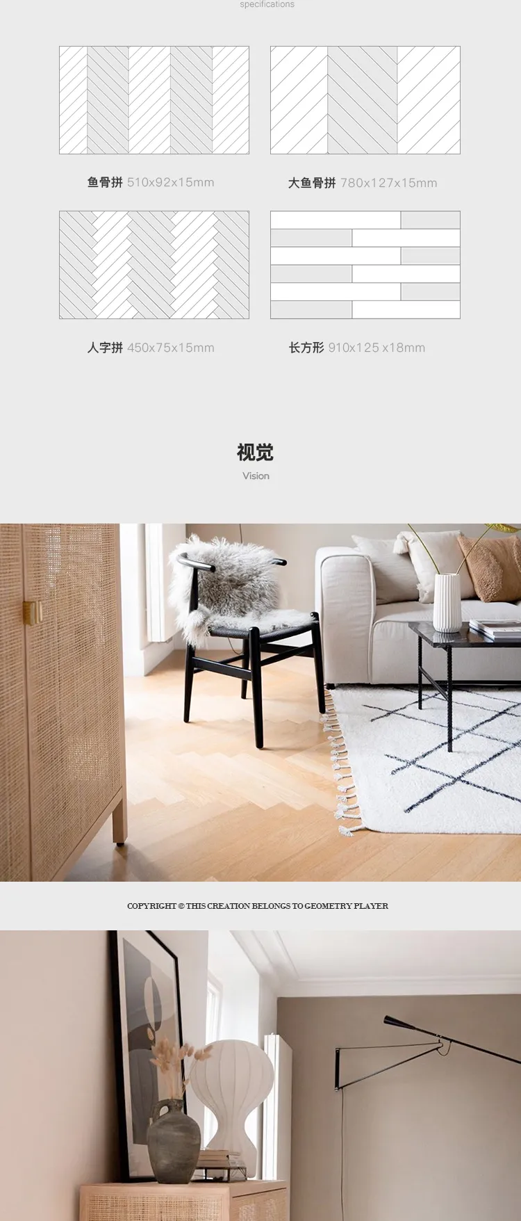 New 3-Layer Oak Herringbone 600×90 — 6