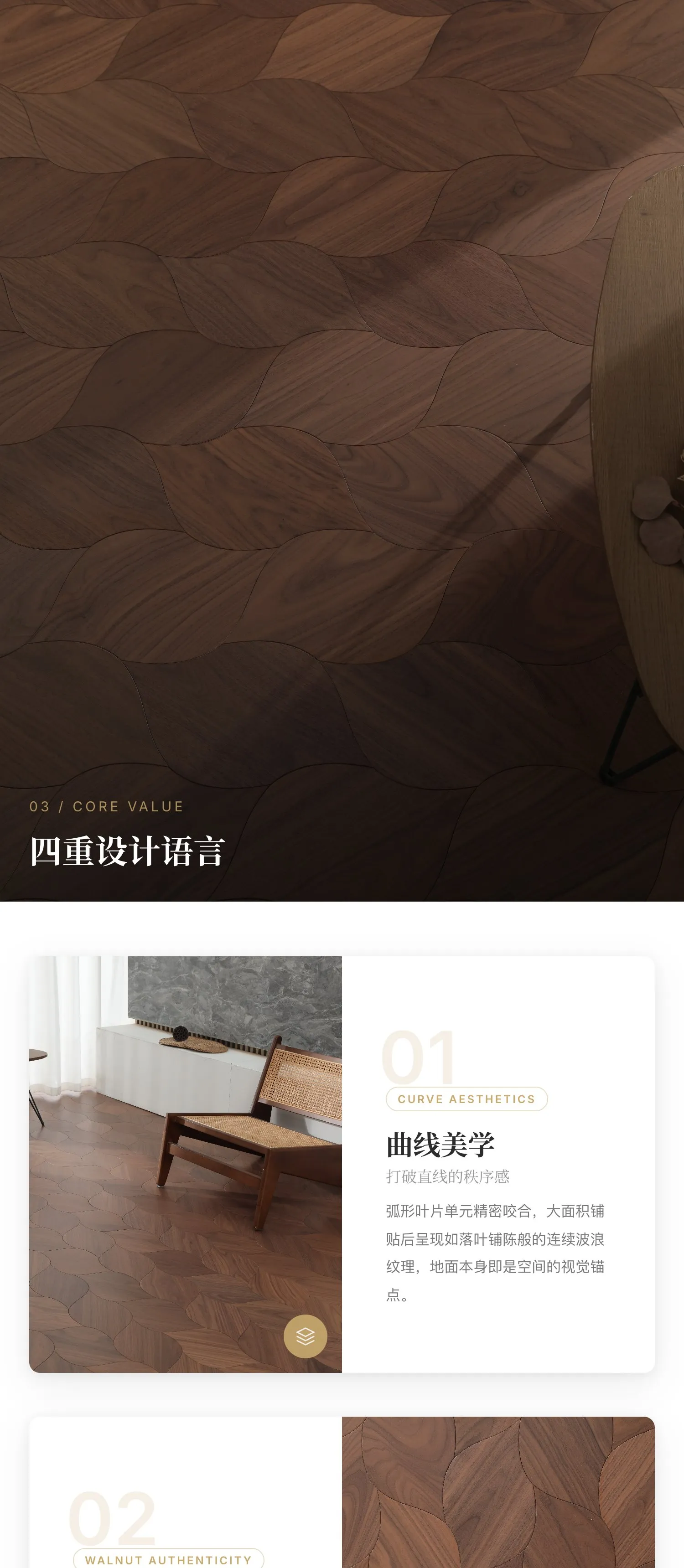 异形定制胡桃拼花小树叶 — 2