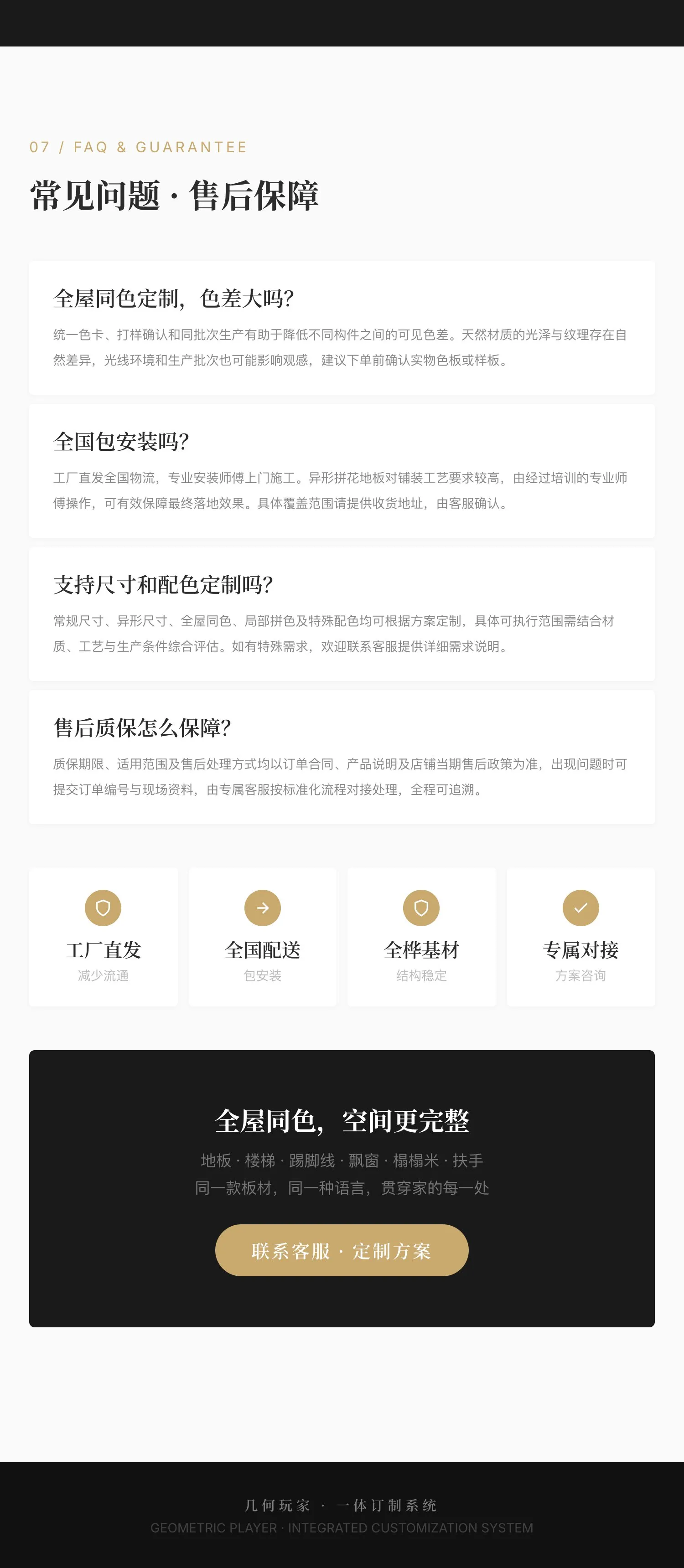 异形定制胡桃拼花小树叶 — 6