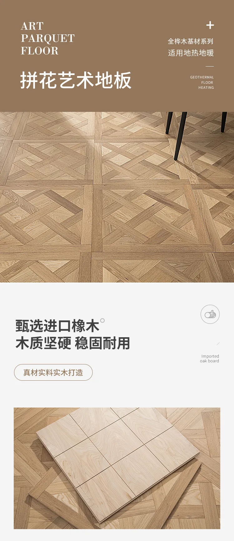 3-Layer Lattice Parquet · Oak — 1