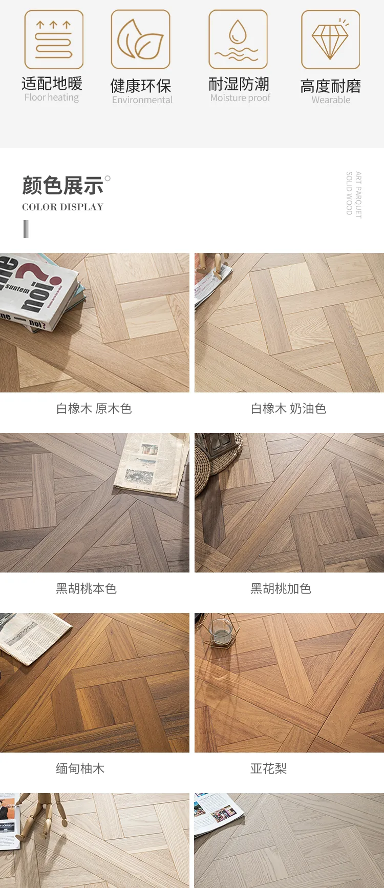 3-Layer Lattice Parquet · Oak — 2