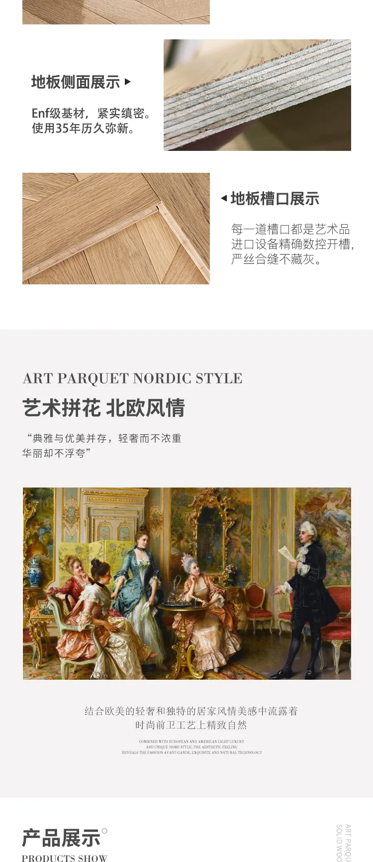 3-Layer Lattice Parquet · Oak — 4