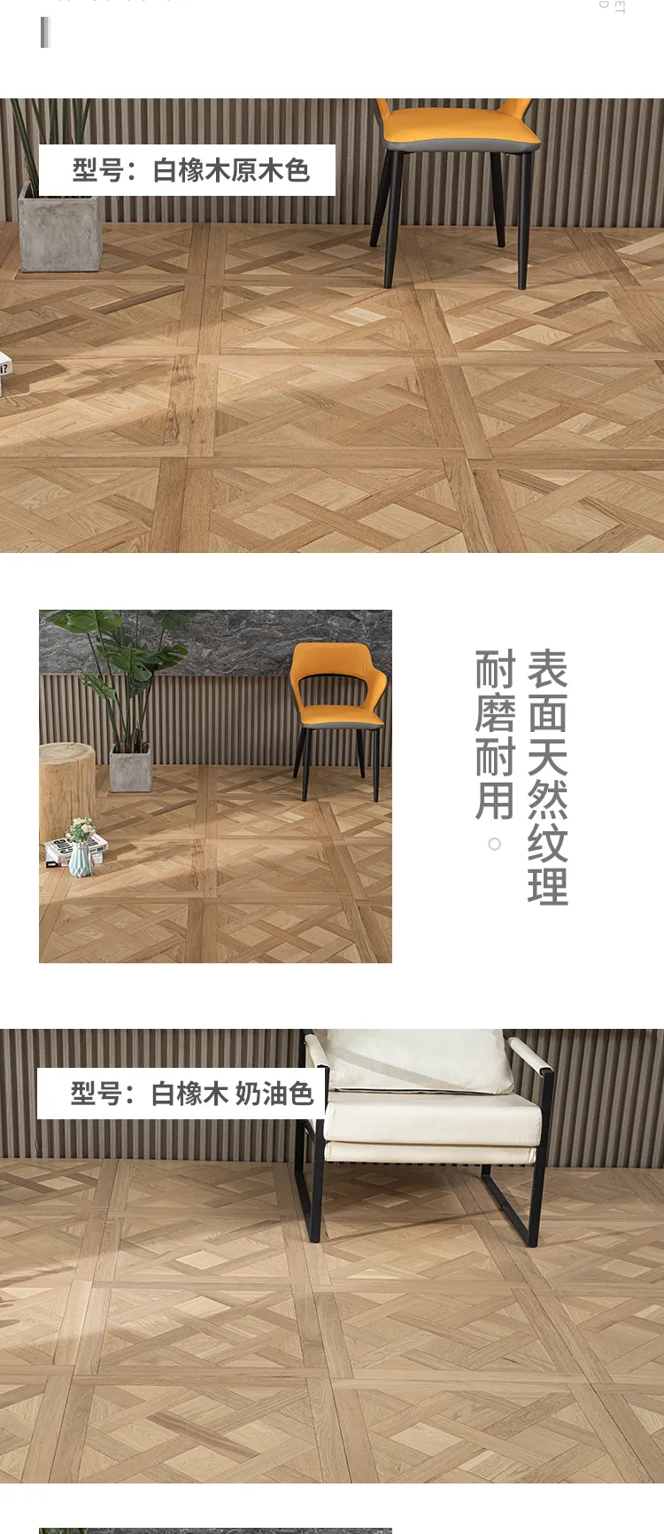 3-Layer Lattice Parquet · Oak — 5
