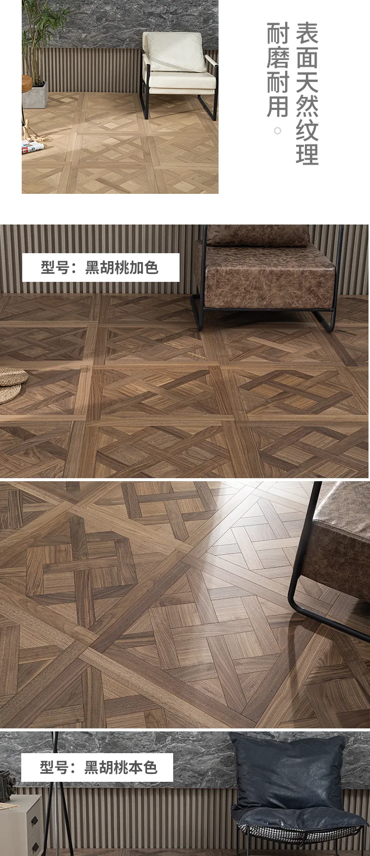 3-Layer Lattice Parquet · Oak — 6