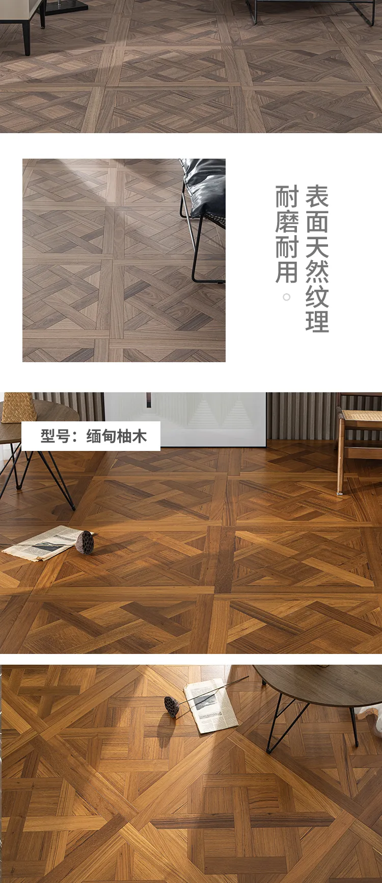 3-Layer Lattice Parquet · Oak — 7