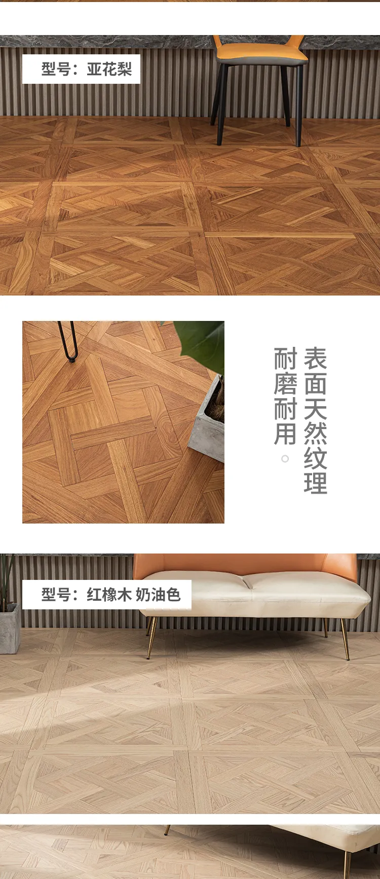 3-Layer Lattice Parquet · Oak — 8