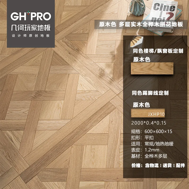 原木色 HP10