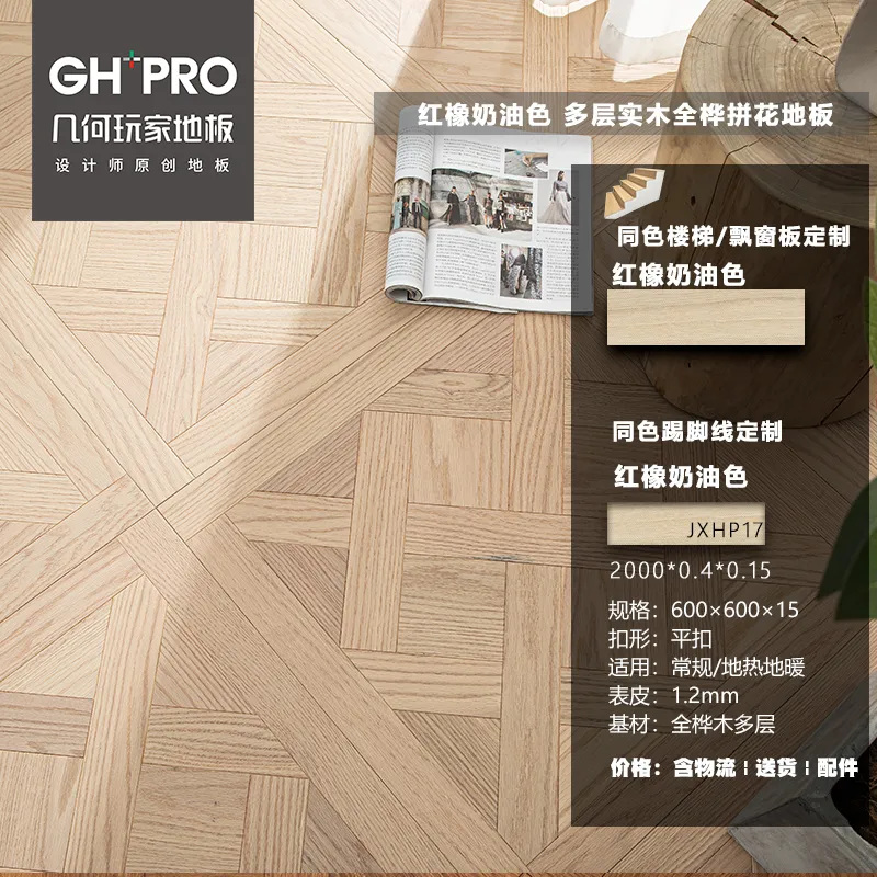 红橡奶油色 HP17