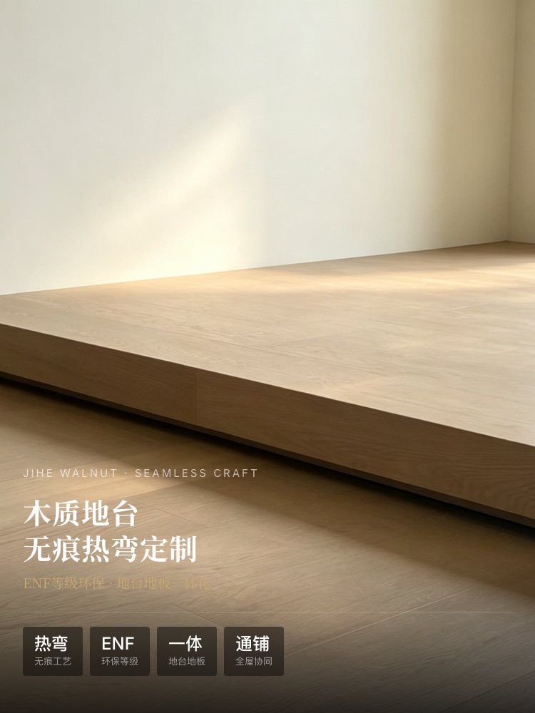 Seamless Heat-Bent Wooden Platform — 1