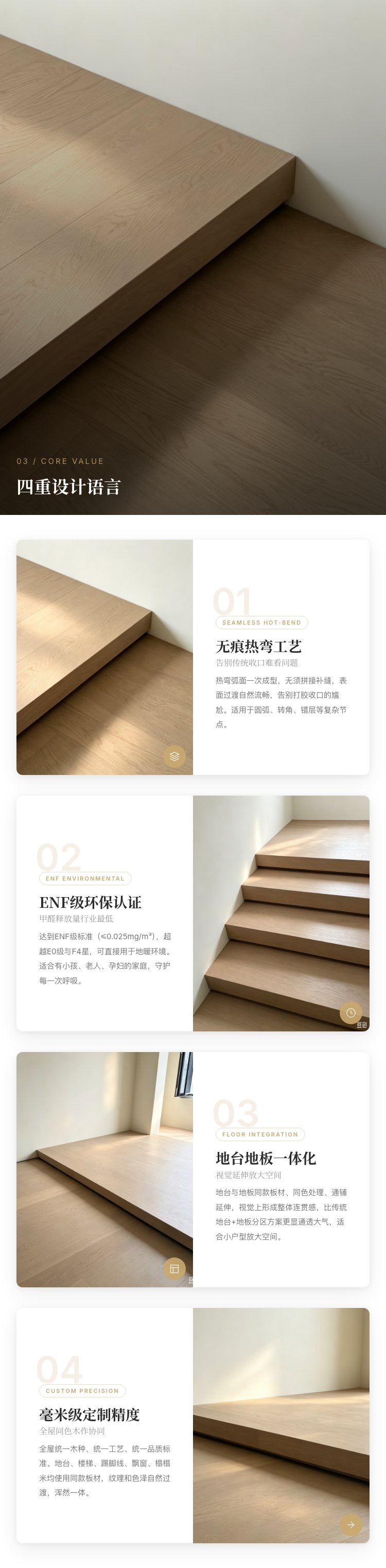 Seamless Heat-Bent Wooden Platform — 3