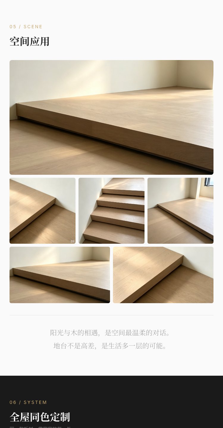 Seamless Heat-Bent Wooden Platform — 5