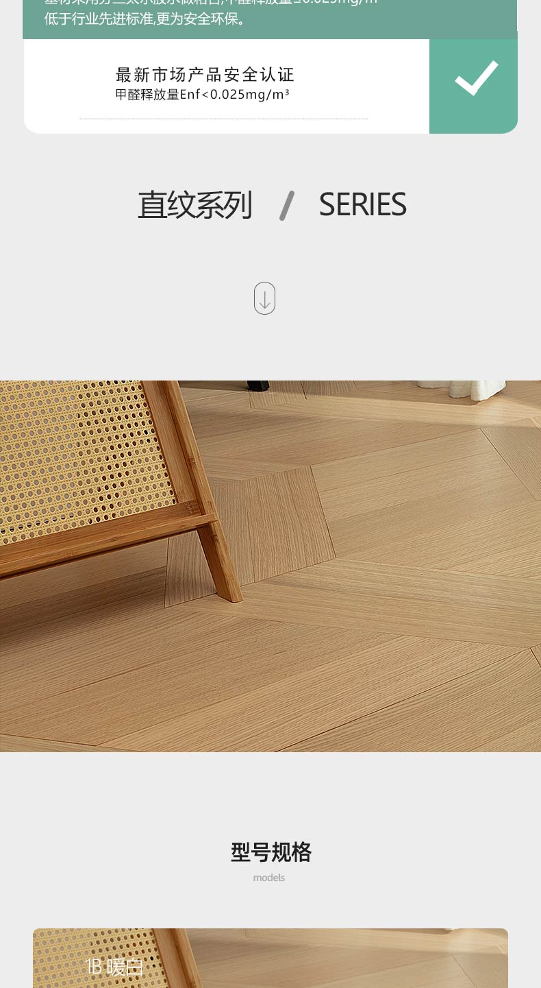 European Oak Straight-Grain 3-Layer Herringbone Flooring, ENF — 2
