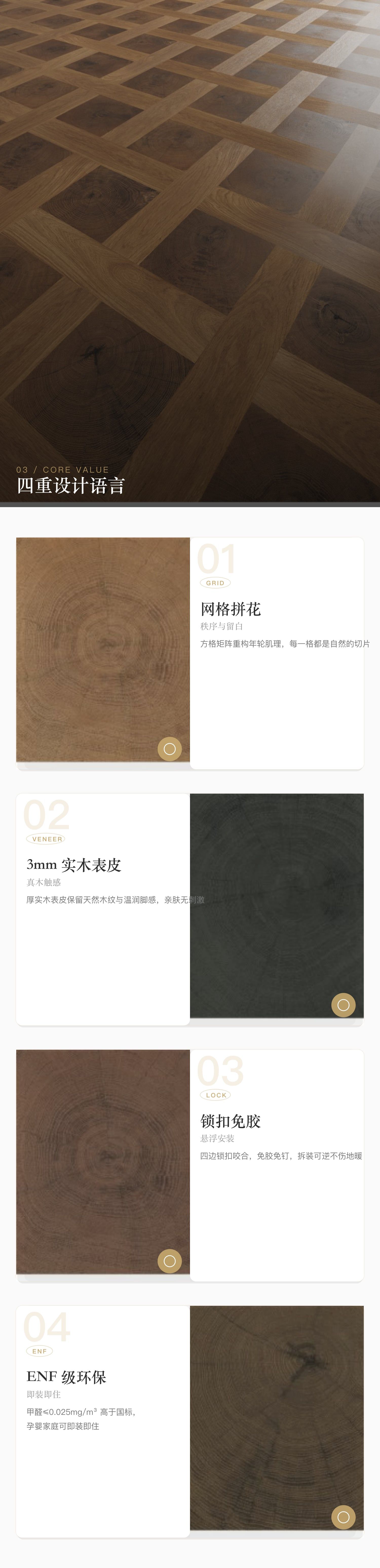 年轮格子系列 — 3