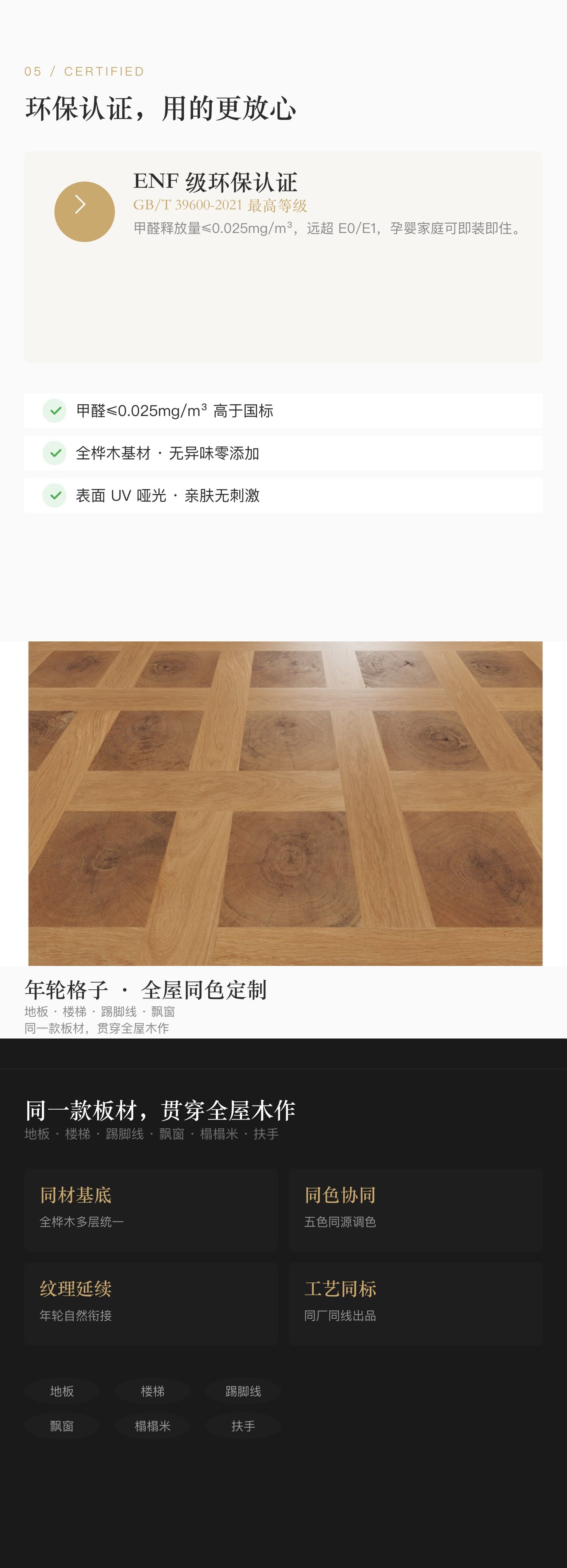 年轮格子系列 — 5