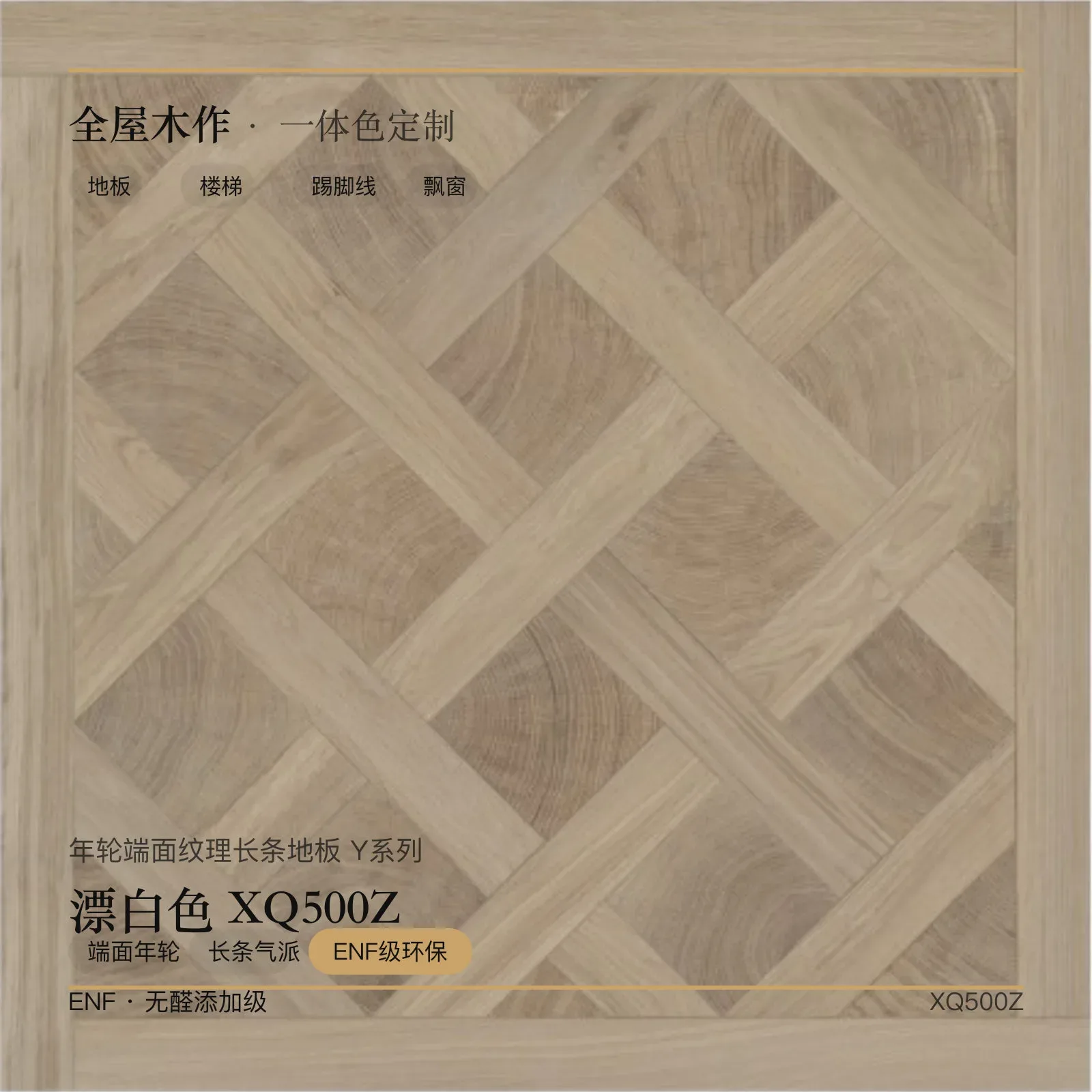 XQ500Z 漂白色