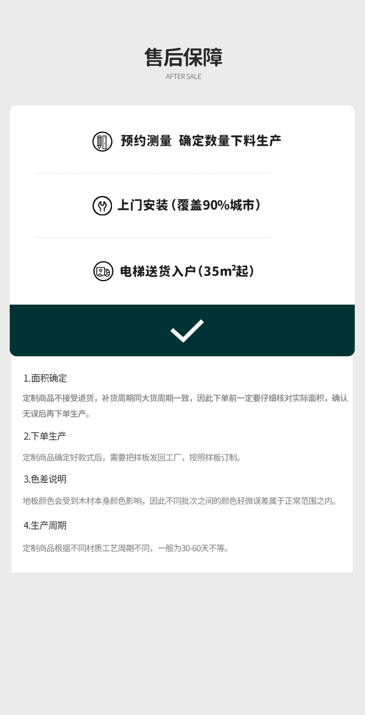 高端定制地热厚角脚线 — 6
