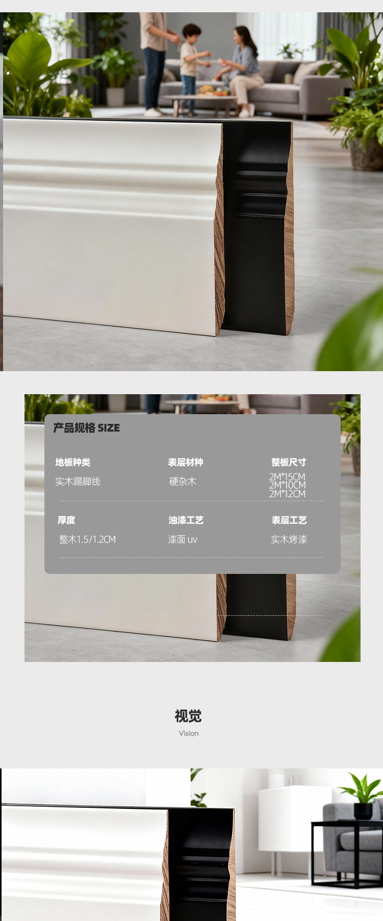 26新款楼梯踢脚线 — 2