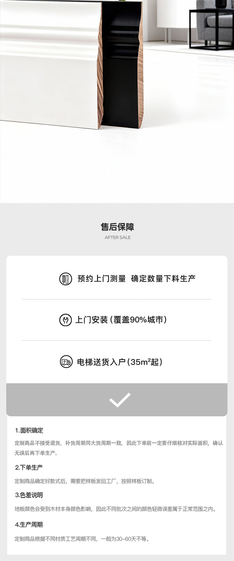 26新款楼梯踢脚线 — 4