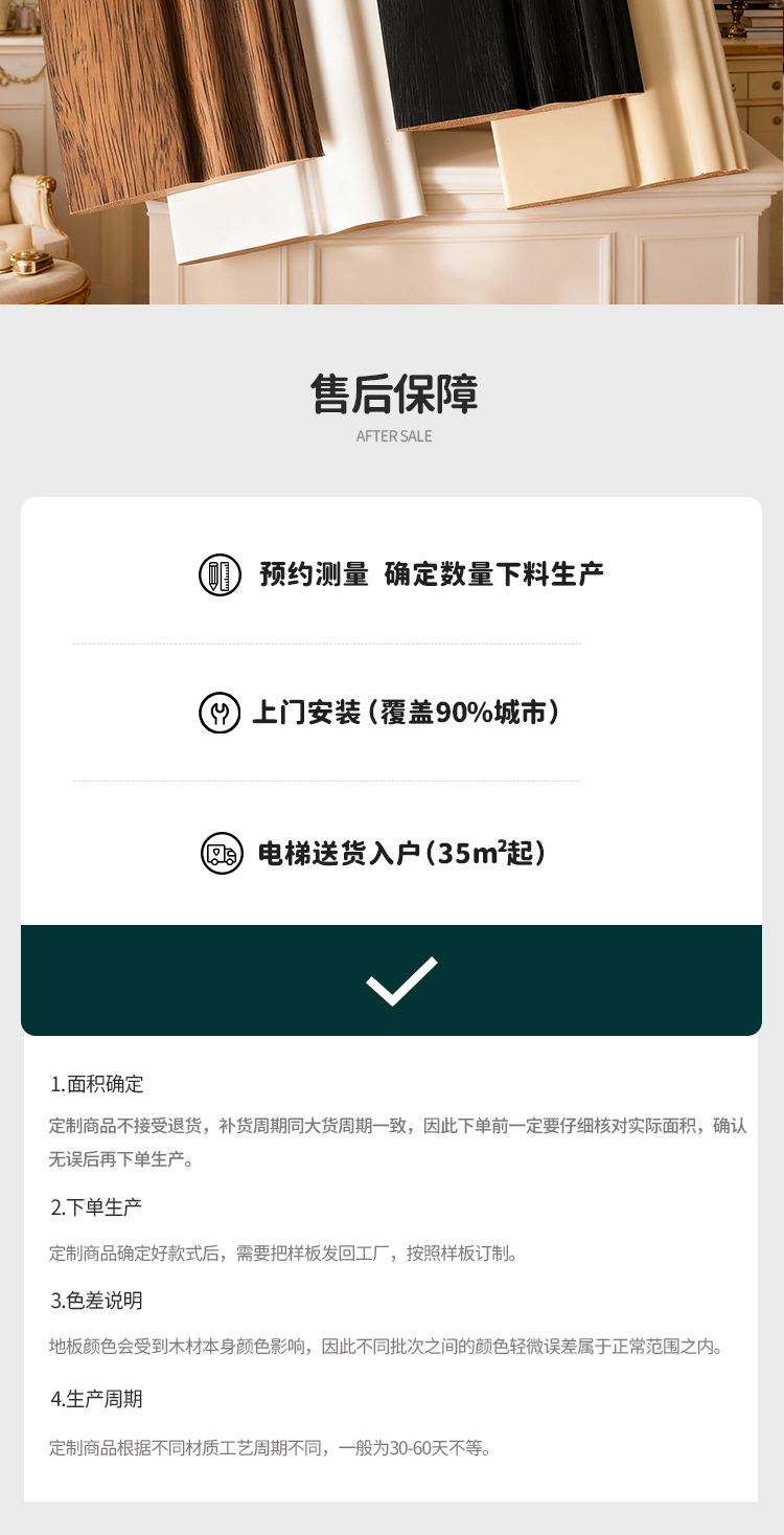 美式高端楼梯定制踢脚线 — 4