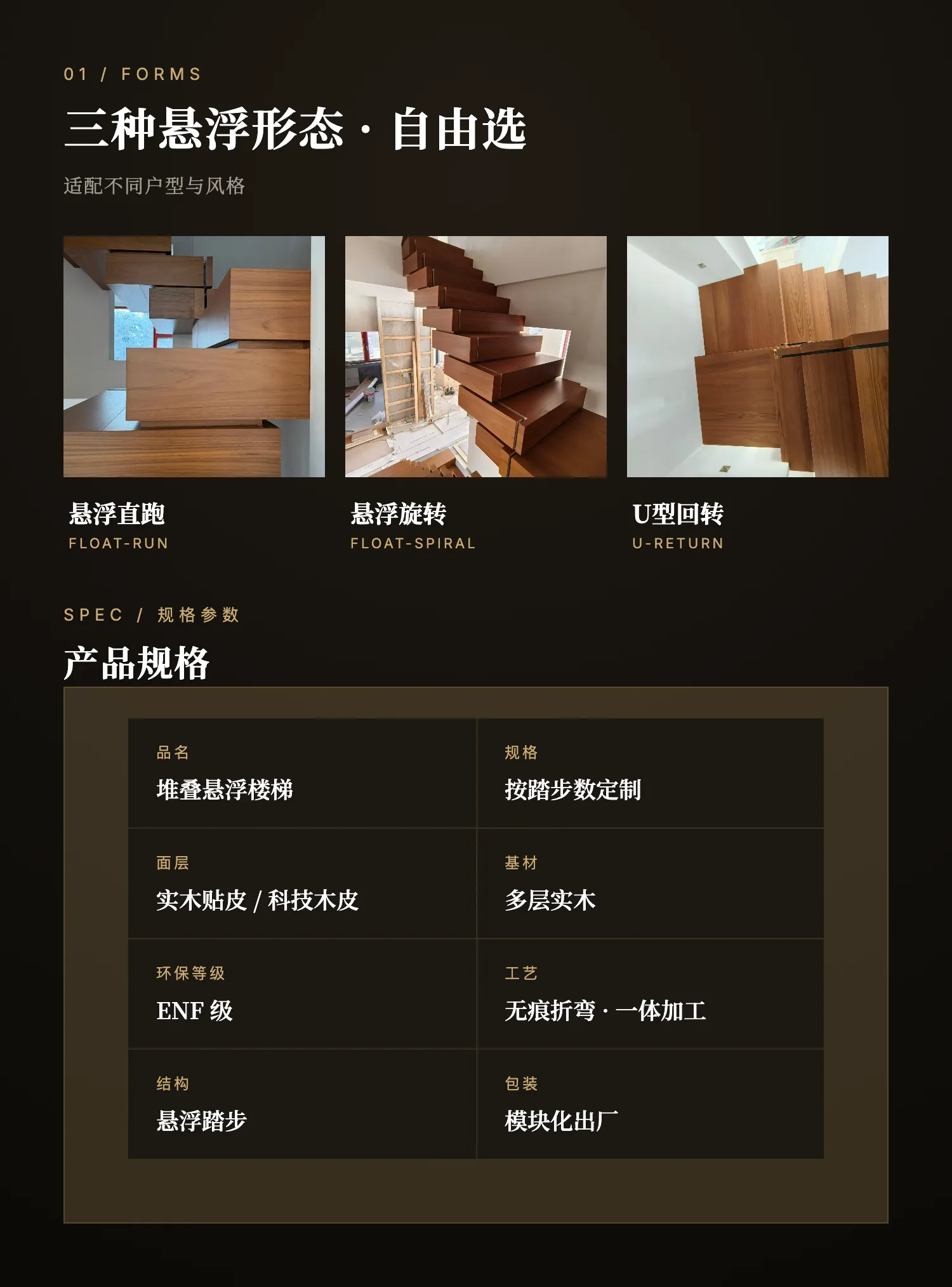几何玩家堆叠悬浮楼梯定制 — 2