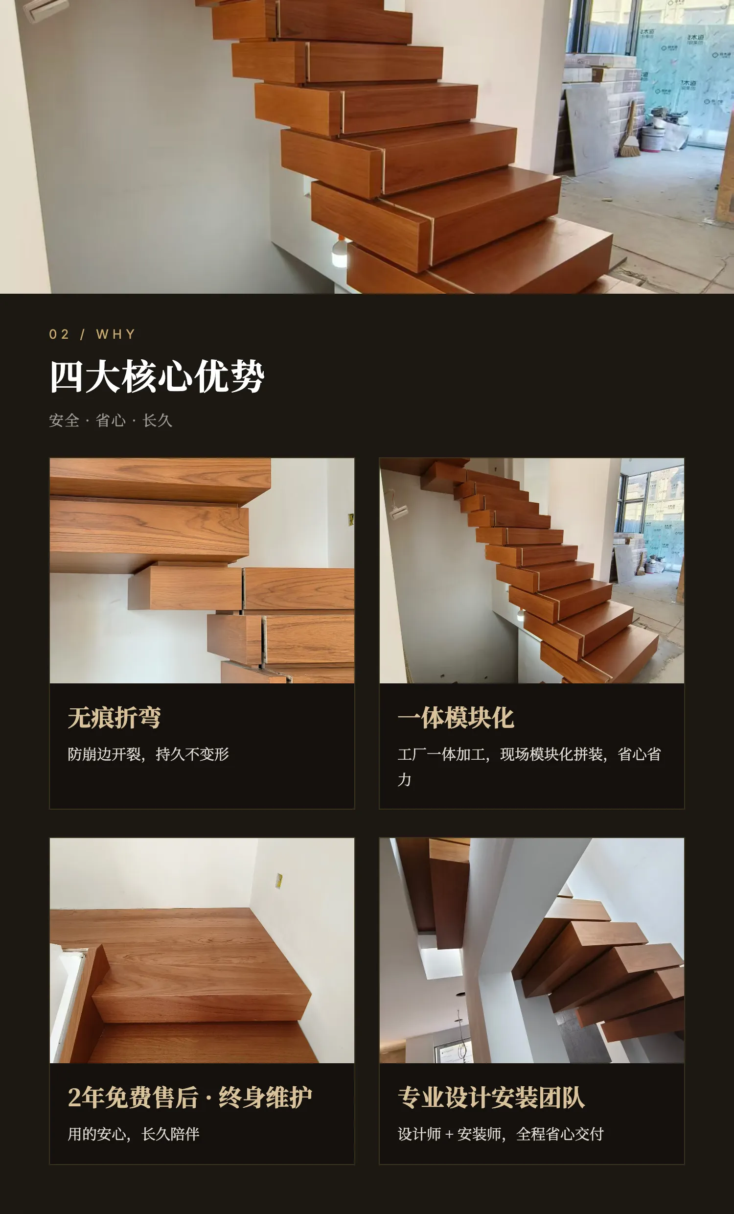 几何玩家堆叠悬浮楼梯定制 — 3