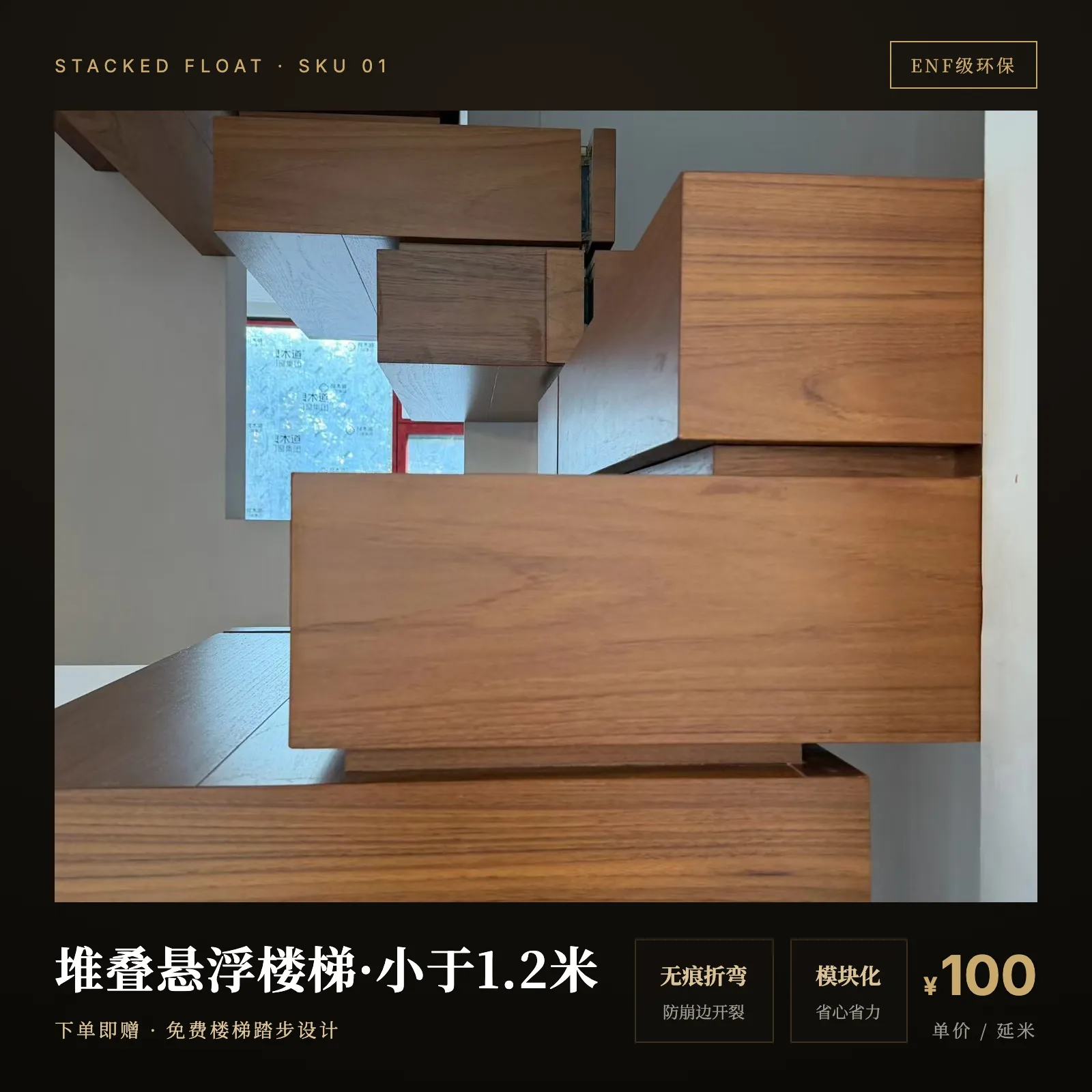 小于1.2米