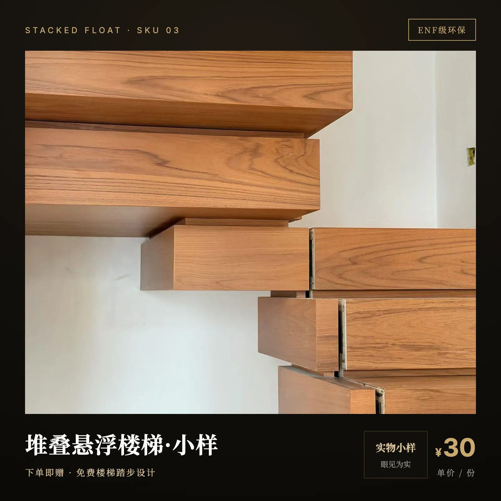 小样