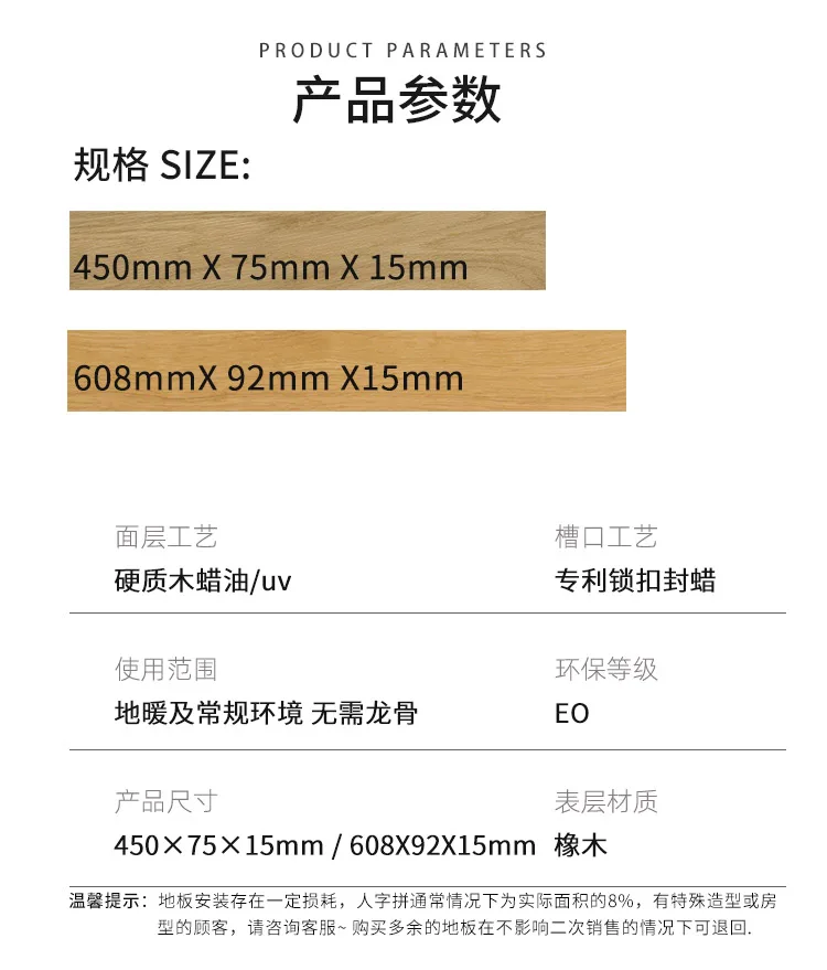 人字拼45075锁扣地热系列 — 2