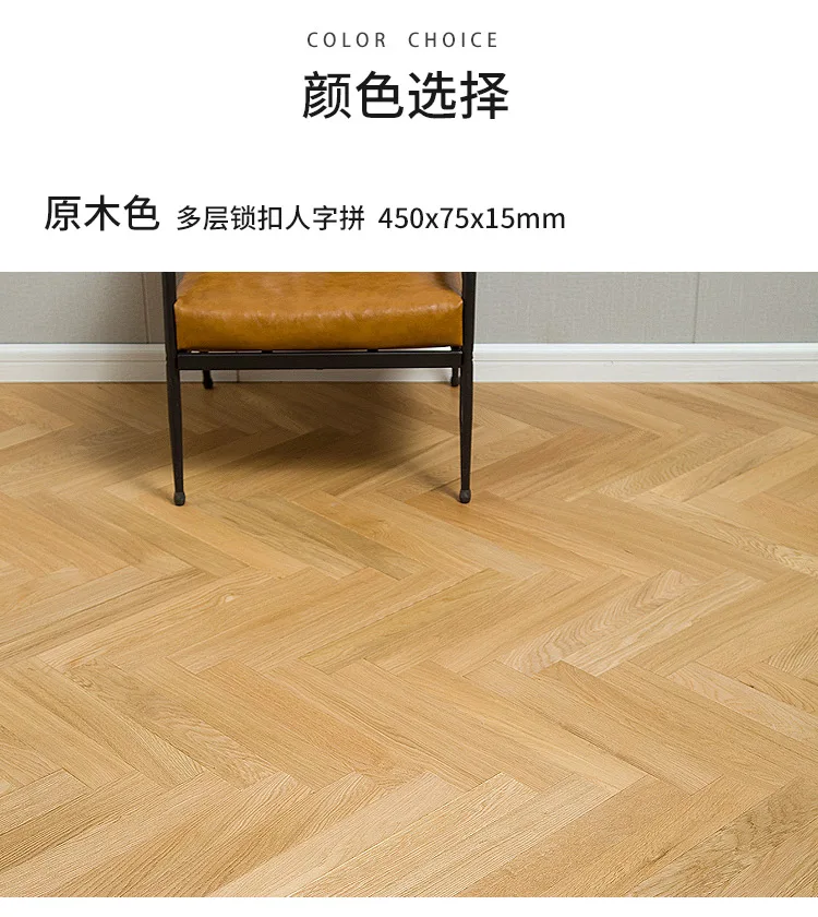 人字拼45075锁扣地热系列 — 3