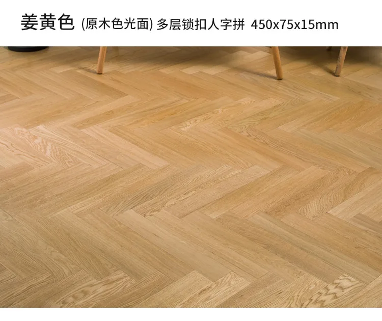 人字拼45075锁扣地热系列 — 4