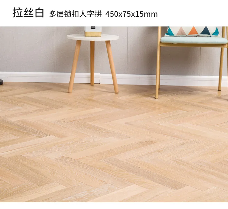 人字拼45075锁扣地热系列 — 6