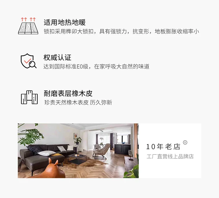 人字拼45075锁扣地热系列 — 11