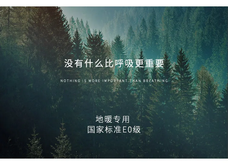 人字拼45075锁扣地热系列 — 15