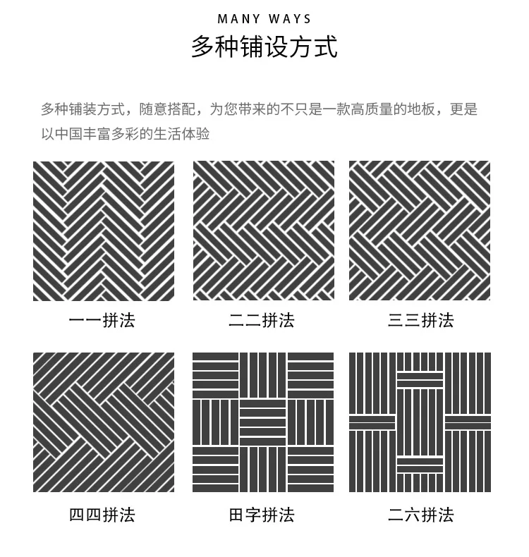 人字拼45075锁扣地热系列 — 18
