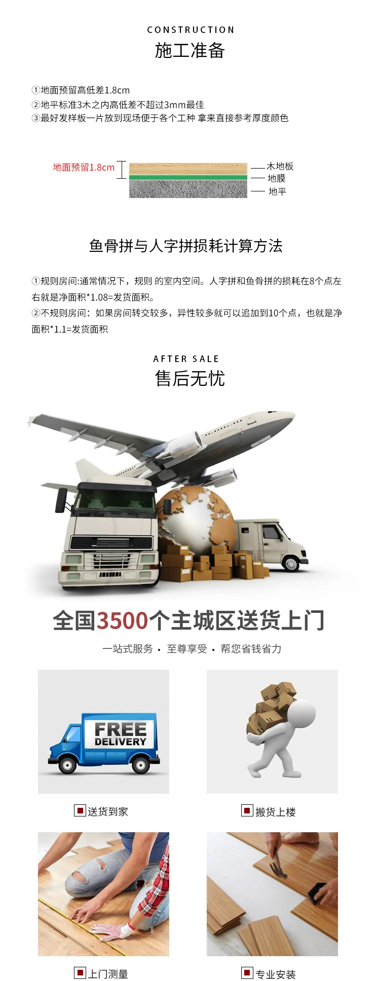 人字拼45075锁扣地热系列 — 19