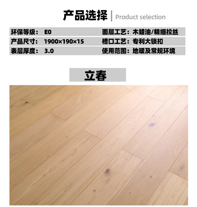 GH PRO·GD 系列 三层实木大板 · 3.0 表皮 — 4